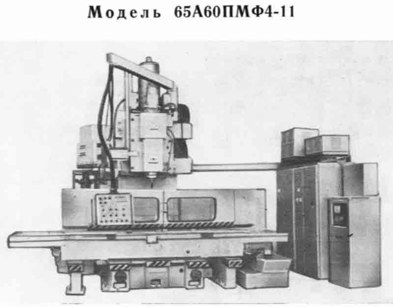 одесский завод фрезерных станков