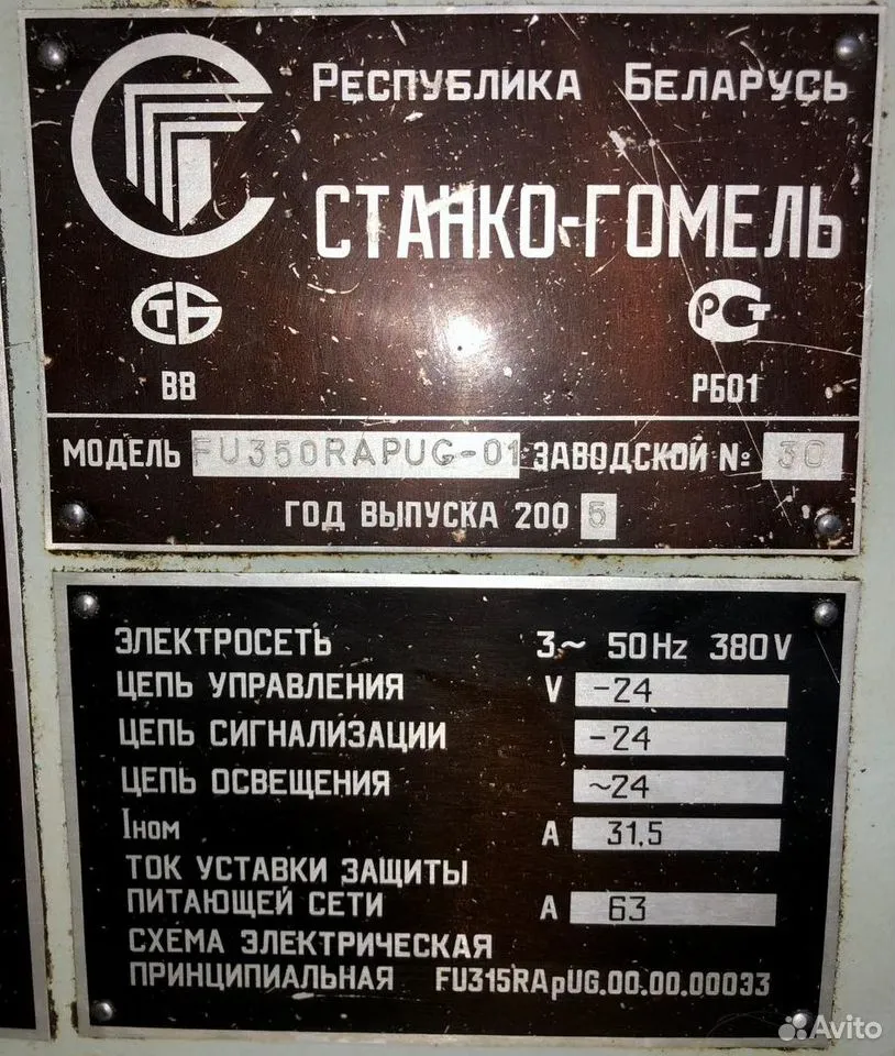 Станок универсальный фрезерный FU350rapug-01