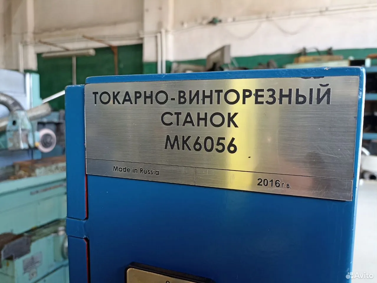 Мк6056